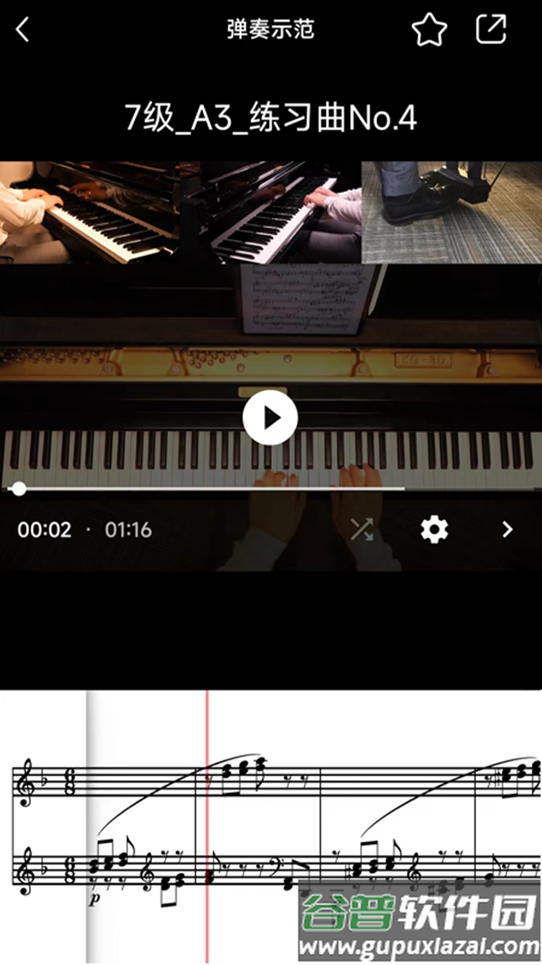 练琴帮app手机安卓版截图4