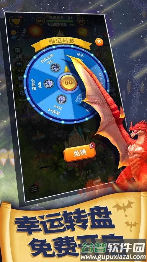 飞龙契约最新版截图1