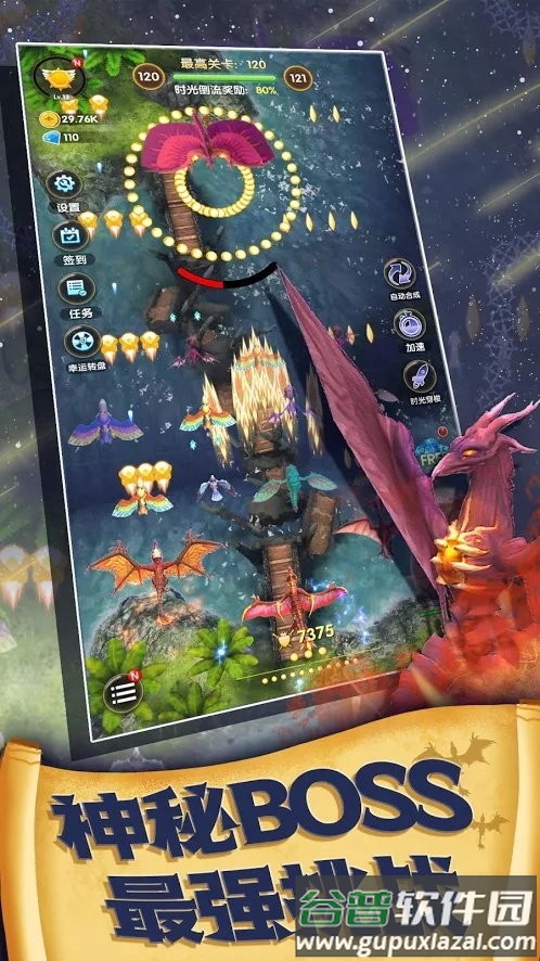 飞龙契约最新版截图2