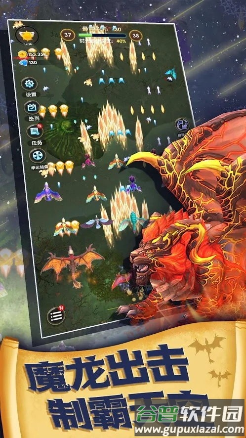 飞龙契约最新版截图3