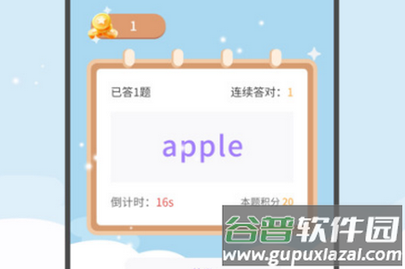 精灵单词app手机最新版