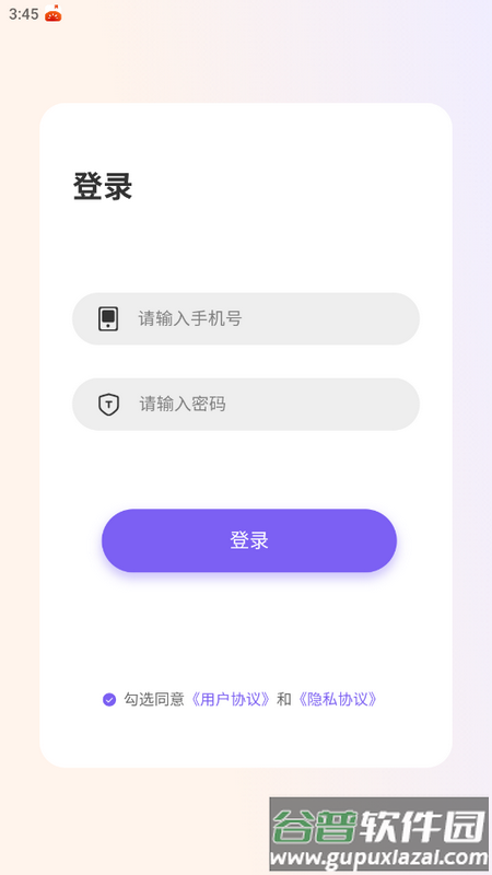 高瞻教师端截图1