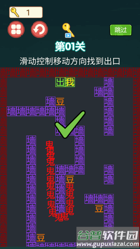 文字游戏鬼打墙最新版截图1