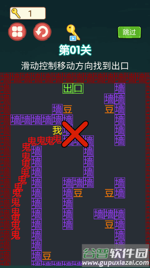文字游戏鬼打墙最新版截图3