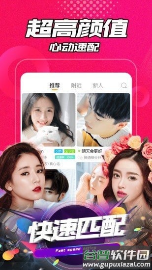 聊声交友app截图1