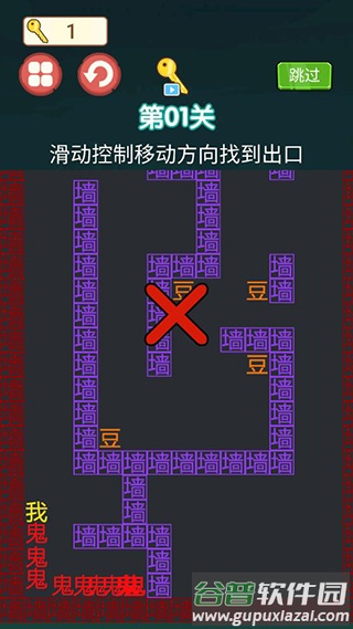 躺平发育冒险吃金豆内置菜单