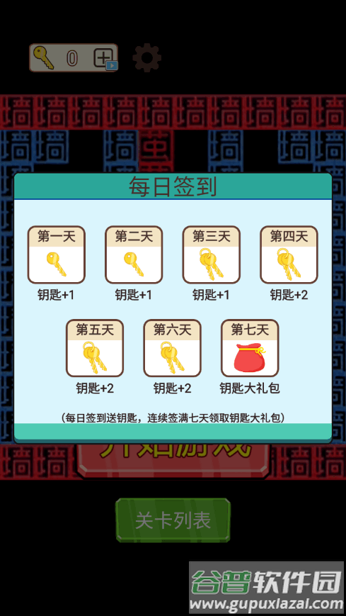 躺平发育冒险吃金豆内置菜单截图4