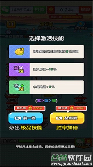 水果王国红包版
