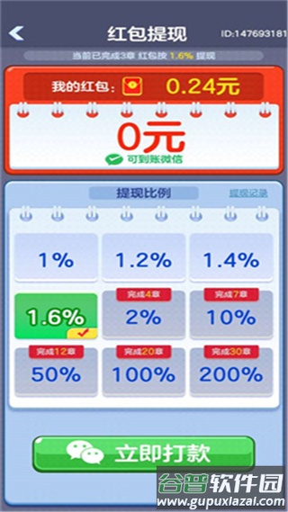 水果王国红包版截图2