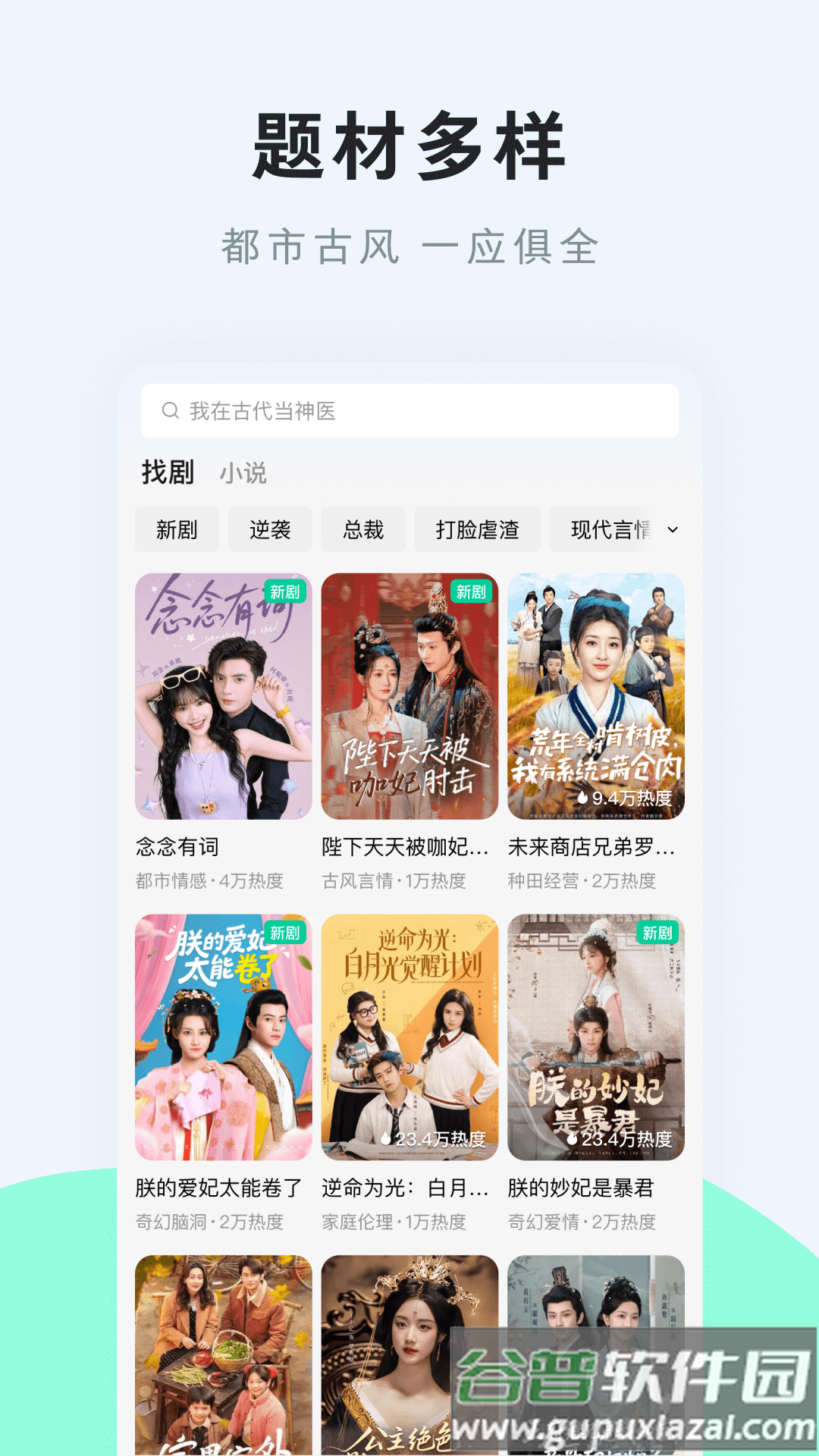 咸柠免费短剧app