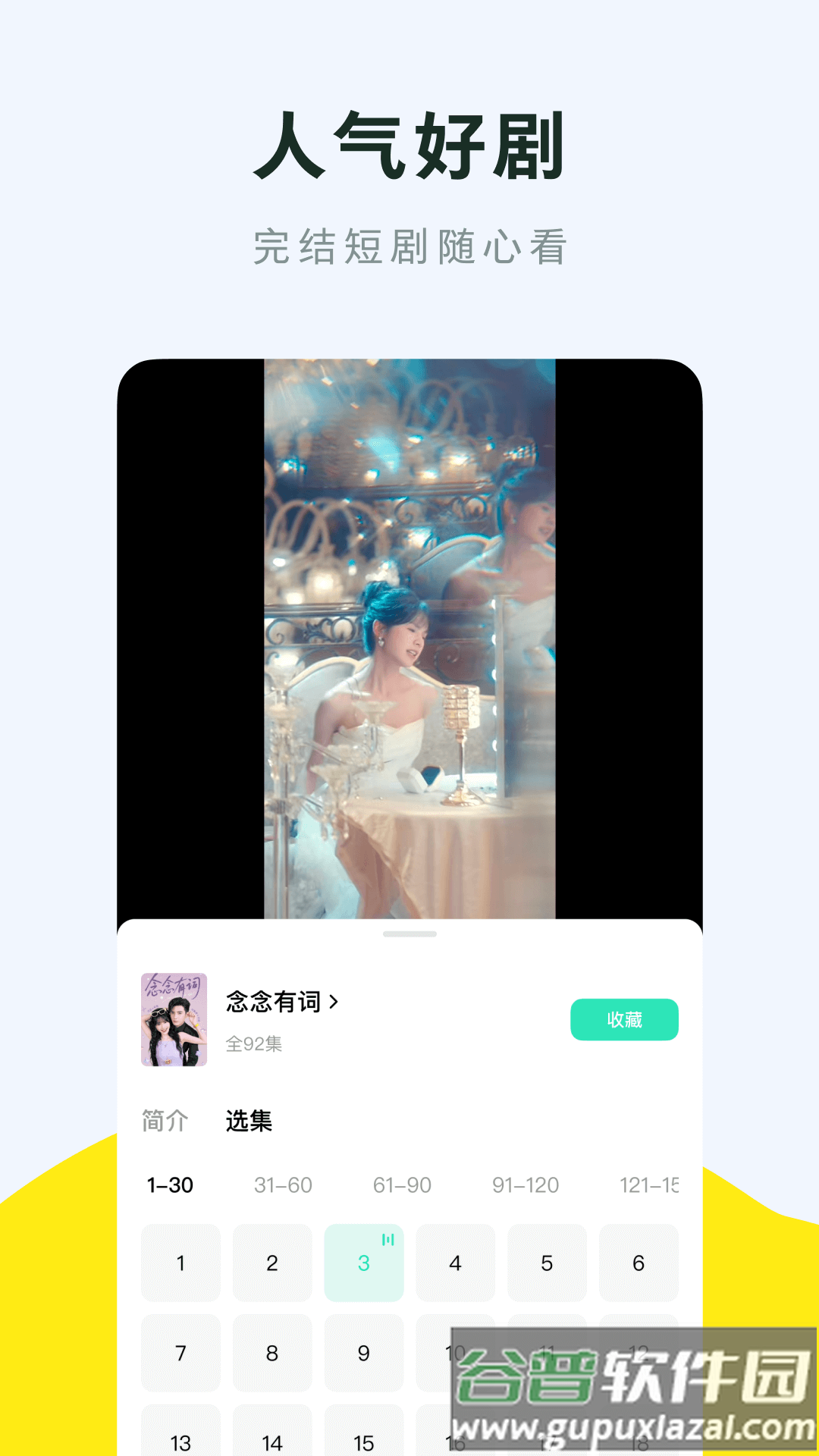 咸柠免费短剧app截图3