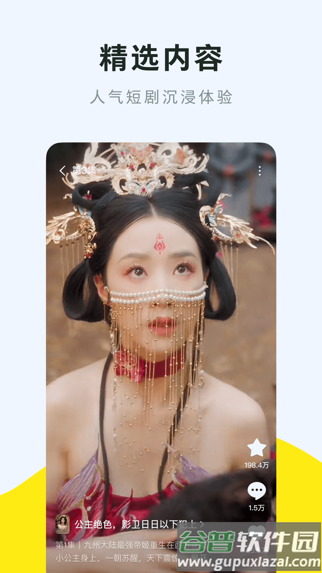 咸柠免费短剧app截图4