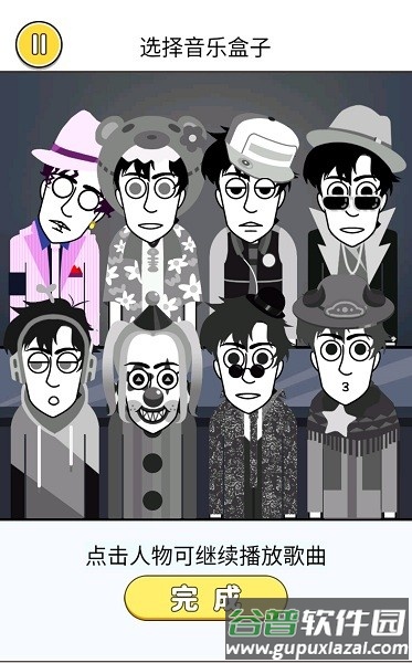 音乐节奏王者游戏截图3