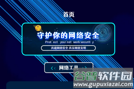GG手机助手app官方版