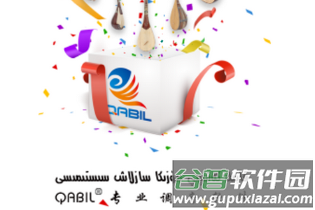 QABIL专业调音软件app手机官方版