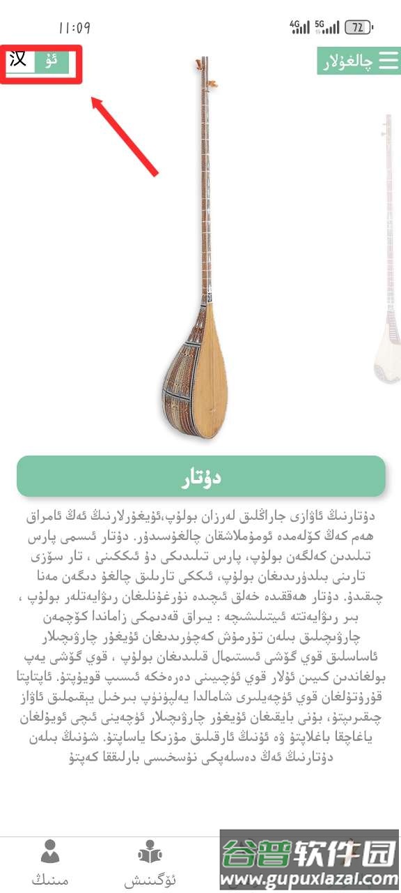 QABIL专业调音软件app手机官方版