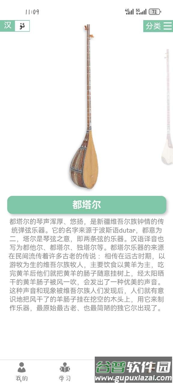 QABIL专业调音软件app手机官方版