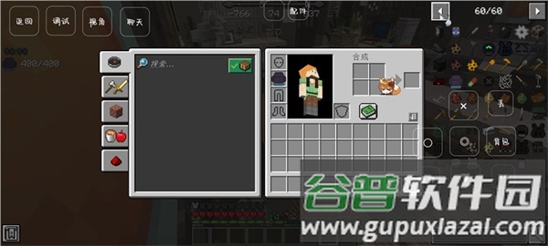 我的世界末日旅途整合包安卓版截图1