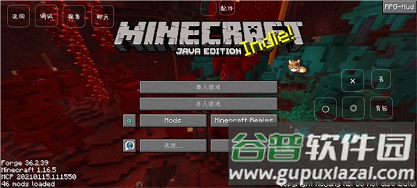 我的世界末日旅途整合包安卓版截图3