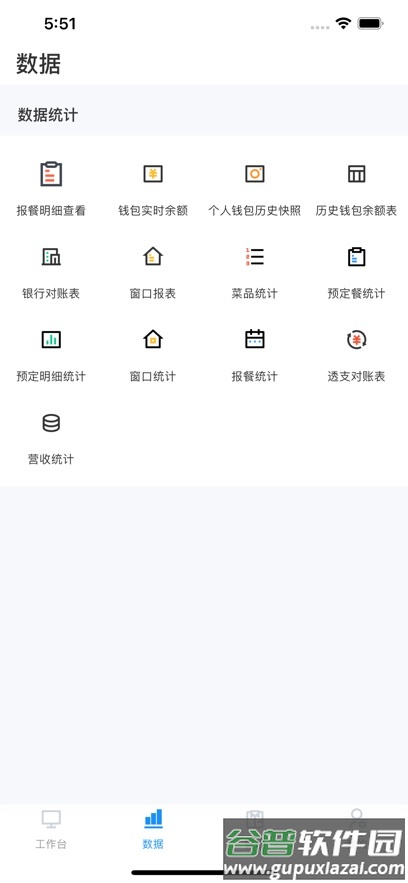 藕丝餐厅app截图2