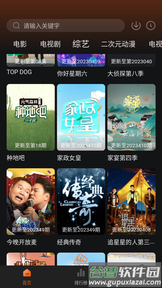 银河视频app免广告版截图1