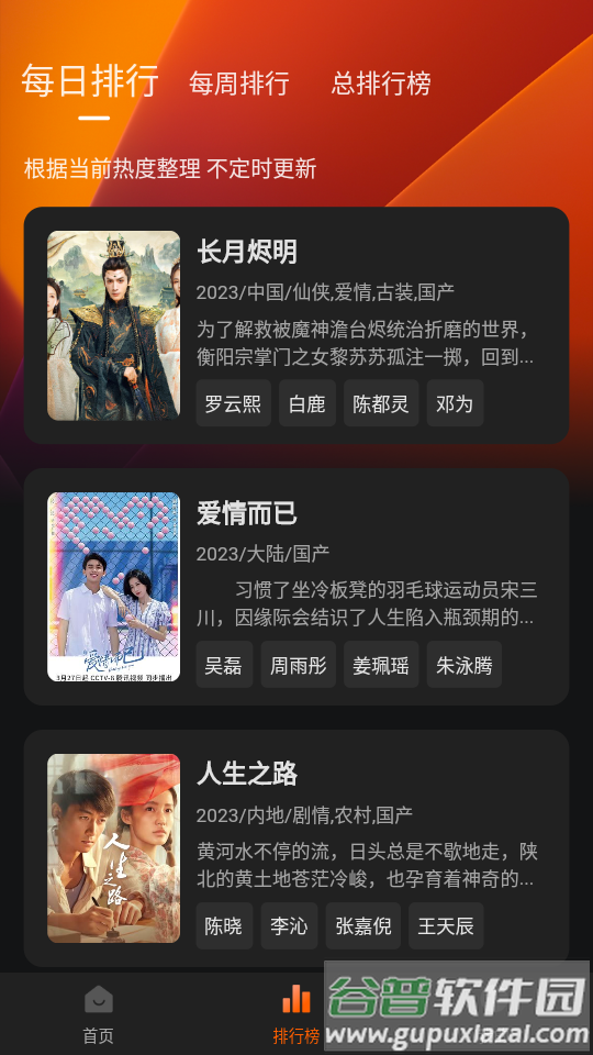 银河视频app免广告版截图3