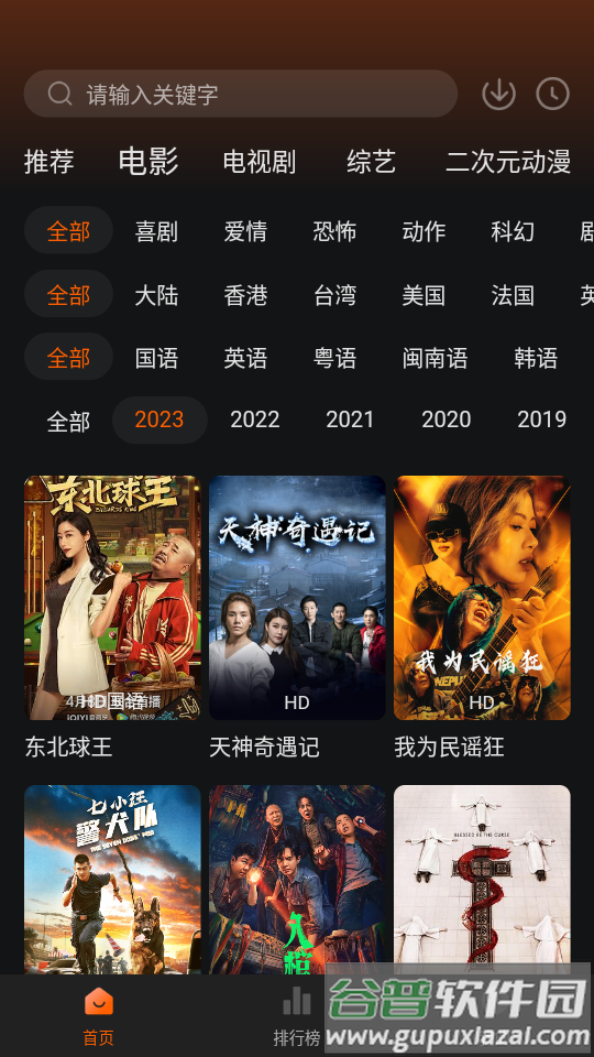 银河视频app免广告版截图4