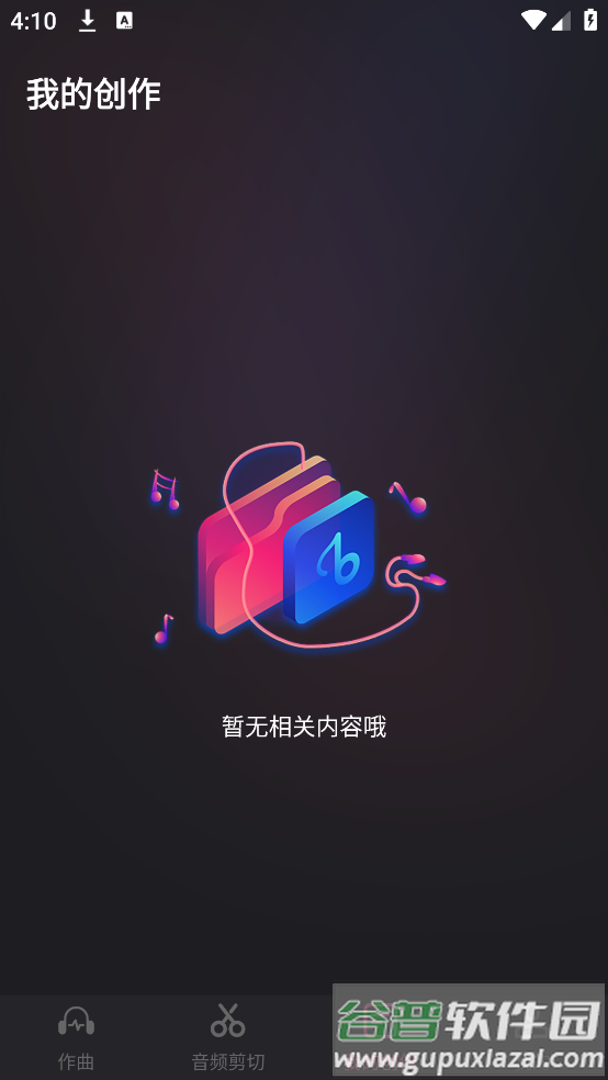 伴奏节拍器软件(电音爵士)