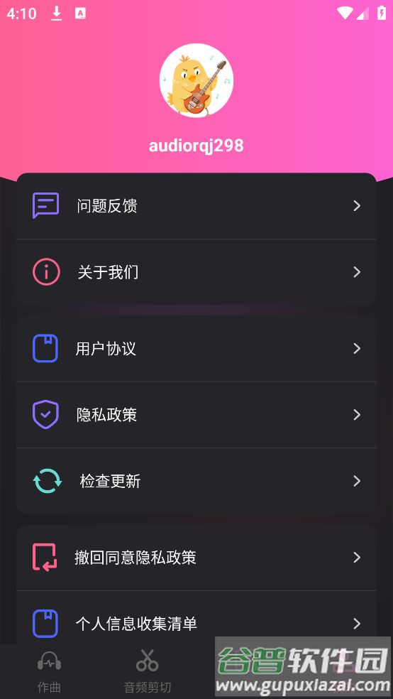 伴奏节拍器软件(电音爵士)截图3