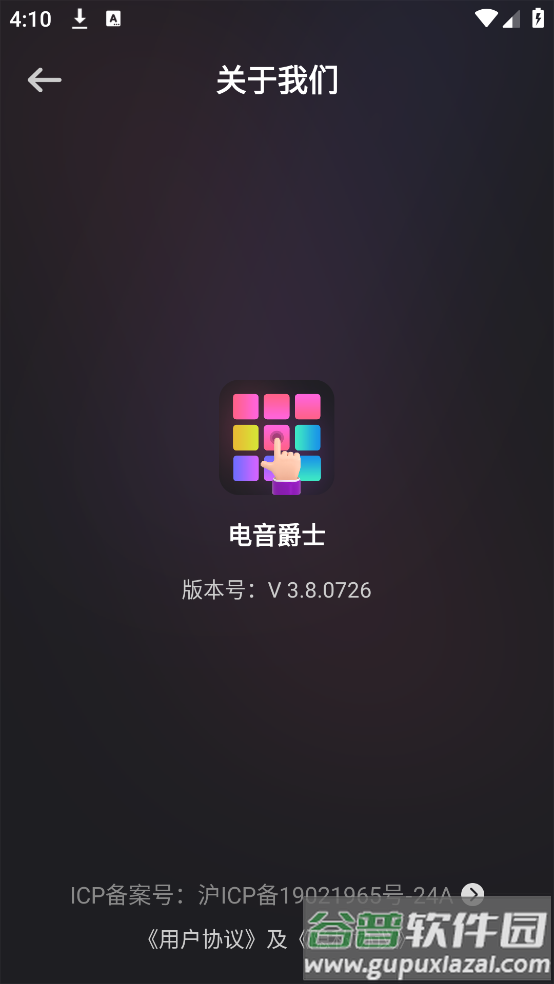 伴奏节拍器软件(电音爵士)截图4