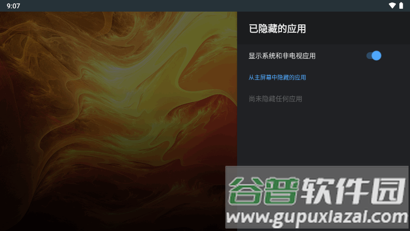 电视盒子Leanback启动器软件截图1