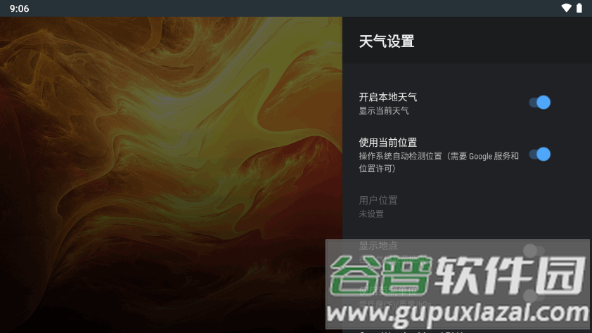 电视盒子Leanback启动器软件截图2