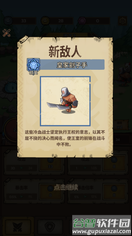 史莱姆城堡放置塔防改中文内置菜单版截图1