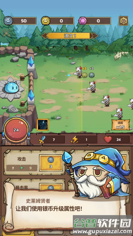 史莱姆城堡放置塔防改中文内置菜单版截图4