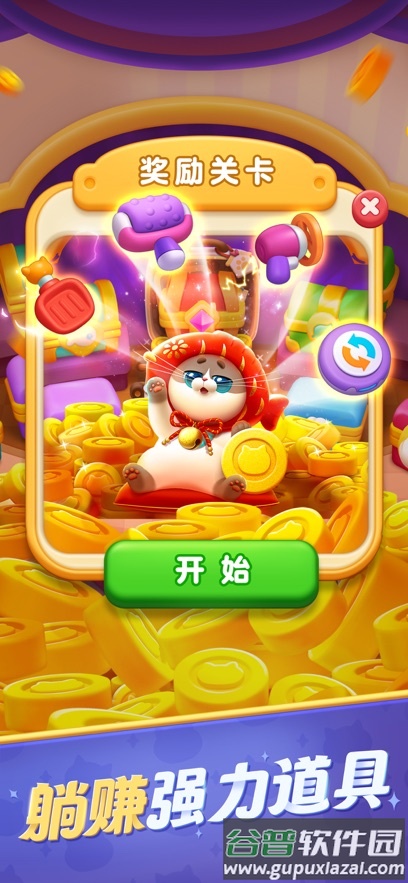 假日梦想家官方最新版截图3