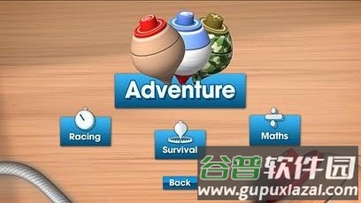 陀螺大冒险游戏(spinningtop adventure)截图2