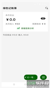 紫金阁app截图1