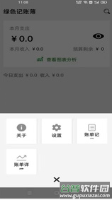 紫金阁app截图2