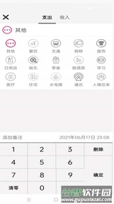 紫金阁app截图3