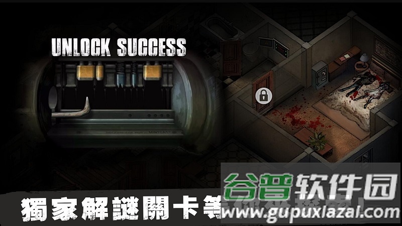 阴尸之路起源游戏截图3