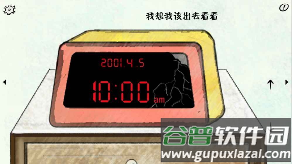 暗影城2：轮回截图2