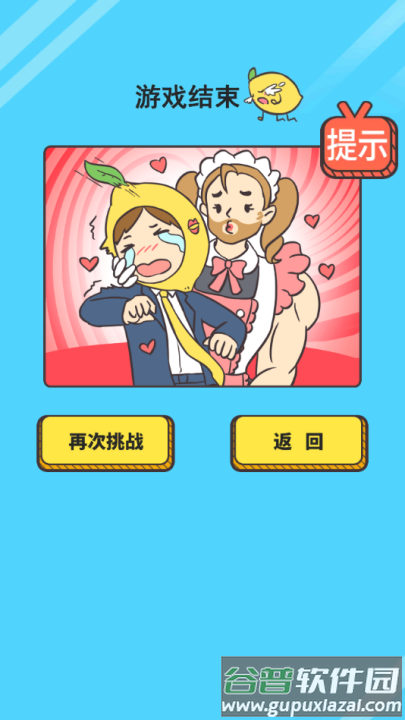 我与兄贵下电梯的二三事游戏截图1