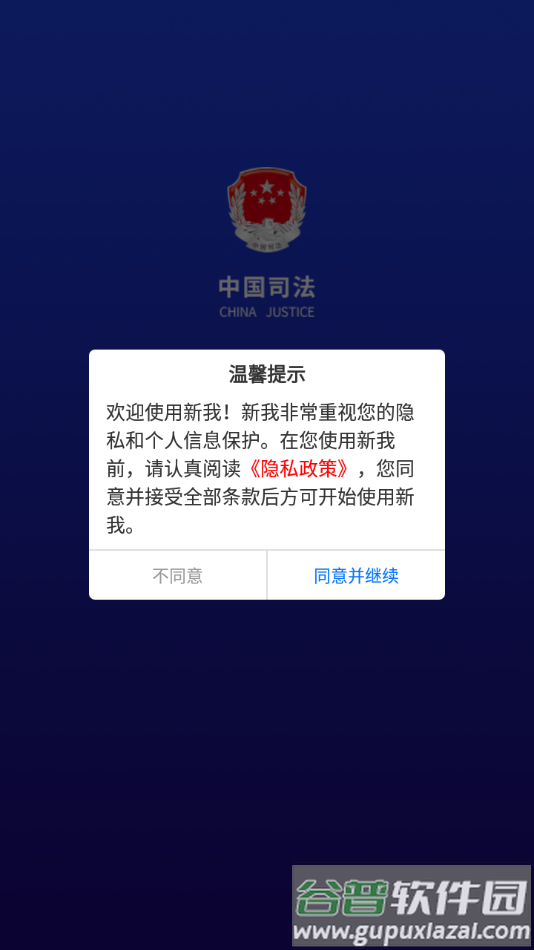 新我app官方下载