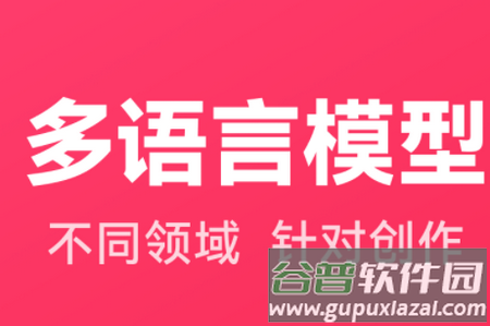 西瓜写作软件官方版