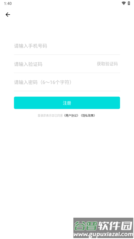 小安智行下载app截图3