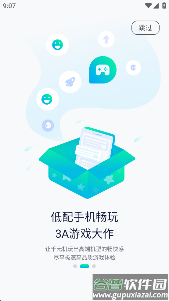 唔即云云手机软件截图2