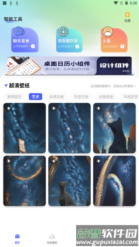 Ai高清素材集app手机官方版截图1