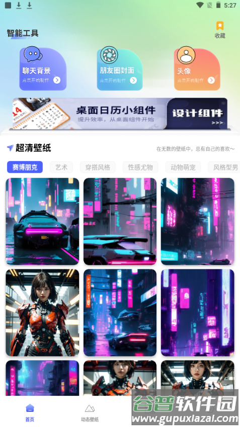 Ai高清素材集app手机官方版截图9