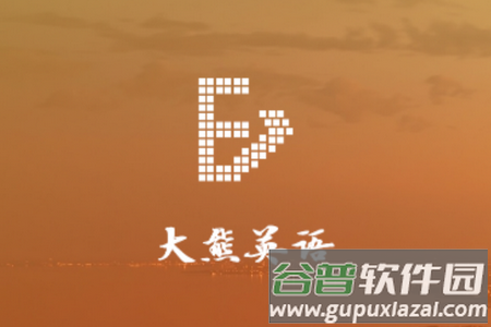 大熊英语app官方下载