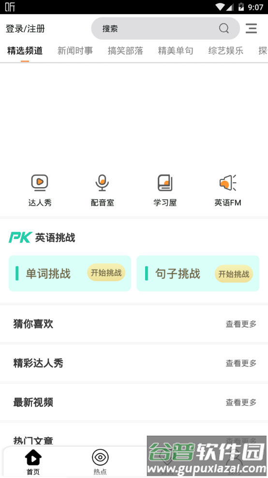 大熊英语app官方下载